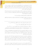 دانلود مقاله بررسی تابعیت مضاعف در حقوق ایران و حقوق بین الملل صفحه 4 