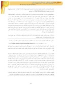 دانلود مقاله بررسی تابعیت مضاعف در حقوق ایران و حقوق بین الملل صفحه 5 