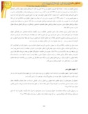 دانلود مقاله ارزیابی چالشهای حقوق بشرغرب نسبت به جمهوری اسلامی ایران صفحه 2 