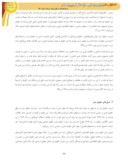 دانلود مقاله ارزیابی چالشهای حقوق بشرغرب نسبت به جمهوری اسلامی ایران صفحه 4 