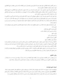 دانلود مقاله چالش های حقوق کیفری ایران در التزام به قاعده ی منع محاکمه ی مجدد صفحه 3 