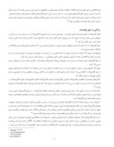 دانلود مقاله چالش های حقوق کیفری ایران در التزام به قاعده ی منع محاکمه ی مجدد صفحه 4 
