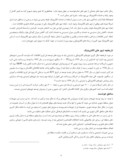 دانلود مقاله چالش های حقوق کیفری ایران در التزام به قاعده ی منع محاکمه ی مجدد صفحه 5 