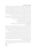 دانلود مقاله بررسی مفهوم آرمانشهر اسلامی - ایرانی صفحه 3 