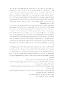 دانلود مقاله بررسی مفهوم آرمانشهر اسلامی - ایرانی صفحه 4 