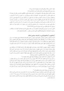 دانلود مقاله بررسی مفهوم آرمانشهر اسلامی - ایرانی صفحه 5 