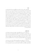 دانلود مقاله تأثیر سرمایهگذاری نهادی بر ریسک سیستماتیک در شرکتهای پذیرفته شده در بورس اوراق بهادار تهران صفحه 2 