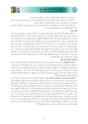دانلود مقاله مدیریت و تکنیک های مهار بیابانزایی در ایران صفحه 3 