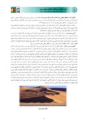 دانلود مقاله مدیریت و تکنیک های مهار بیابانزایی در ایران صفحه 4 