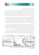 دانلود مقاله ارزیابی عناصر بوم شناختی در هدایت روند تغییرات سیمای سرزمین ( نمونه موردی شبکه های بوم شناختی سیمای سرزمین اصفهان ) صفحه 4 