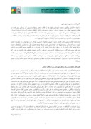 دانلود مقاله مقایسه »شهر درخشان« لوکوربوزیه و »شهر پهندشتی« رایت صفحه 2 