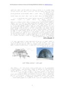 دانلود مقاله بررسی رابطه پایداری انرژی و فرهنگ در معماری کهن ایران صفحه 3 