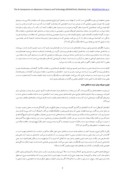 دانلود مقاله مشخصههای هویت کالبدی در بناهای کهن از دیدگاه کریستوفر الکساندر نمونه موردی : بافت قدیم بوشهر صفحه 4 