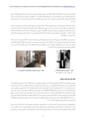 دانلود مقاله مشخصههای هویت کالبدی در بناهای کهن از دیدگاه کریستوفر الکساندر نمونه موردی : بافت قدیم بوشهر صفحه 5 