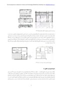 دانلود مقاله بررسی الگو های فضا های باز در محیط های آپارتمانی و مسکونی صفحه 3 