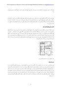 دانلود مقاله بررسی الگو های فضا های باز در محیط های آپارتمانی و مسکونی صفحه 4 