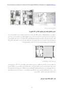 دانلود مقاله بررسی الگو های فضا های باز در محیط های آپارتمانی و مسکونی صفحه 5 