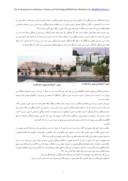 دانلود مقاله بازنگری تاثیر طراحی فرهنگسرا در پایداری هویت فرهنگی ( نمونه موردی شهربوشهر ) صفحه 5 