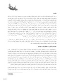 دانلود مقاله 2712 جایگاه معماری اسلامی در عصر دیجیتال صفحه 2 