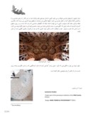 دانلود مقاله 2712 جایگاه معماری اسلامی در عصر دیجیتال صفحه 4 