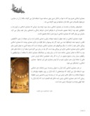 دانلود مقاله 3020 استخراج مفهوم هندسه از آیات قرآن و ارتباط هندسه ومعماری اسلامی صفحه 3 