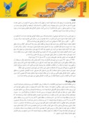 دانلود مقاله بررسی آلودگی ناشی از نشت گازتصفیه نشده در شهرستان مسجد سلیمان صفحه 2 