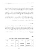دانلود مقاله پراکنش قارچهای سماسبی در درختان پهنبرگ و سوزنیبرگ ایران صفحه 2 