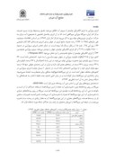 دانلود مقاله مروری بر اجرای پروژههای برق آبی در نروژ و مقایسه آن با جایگاه فعلی این صنعت در ایران صفحه 2 