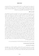 دانلود مقاله تاثیر شهرسازی ایمن بر مدیریت ریسک زلزله در گستره شهری تبریز صفحه 3 