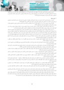 دانلود مقاله بررسی تاثیر بهداشت روانی بر تعهد سازمانی مدیران سازمان های دولتی استان یزد صفحه 2 