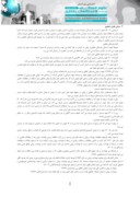 دانلود مقاله بررسی تاثیر بهداشت روانی بر تعهد سازمانی مدیران سازمان های دولتی استان یزد صفحه 3 