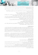 دانلود مقاله بررسی رابطه بصیرت و آرامش در تربیت اسلامی صفحه 3 