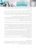 دانلود مقاله تعلیم و تربیت در اندیشه خواجه نصیر الدین طوسی صفحه 5 