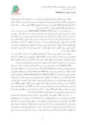 دانلود مقاله مراحل مکانیابی محل دفع پسماندهای ویژه استان تهران به روش اصلاح شده همپوشانی وزنی صفحه 2 