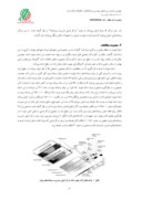 دانلود مقاله مراحل مکانیابی محل دفع پسماندهای ویژه استان تهران به روش اصلاح شده همپوشانی وزنی صفحه 3 