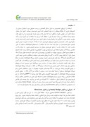 دانلود مقاله طراحی بهینه و اجرای نیروگاه خورشیدی در شرکت توزیع نیروی برق آذربایجان شرقی صفحه 2 