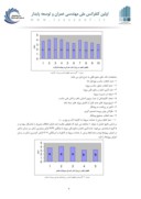 دانلود مقاله بررسی علل تاخیر در اجرای برخی از پروژه های عمرانی استان خوزستان صفحه 4 