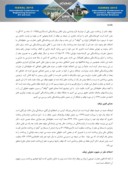 دانلود مقاله »توقف تاجر از پرداخت دیون« در قانون تجارت ایران و رابطه آن با نهاد بازسازی در لایحه قانون تجارت سال 1391 شمسی صفحه 2 