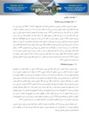 دانلود مقاله شناخت گوشه درآمد به مثابهزبانِ دستگاه در موسیقی کلاسیک ایرانی صفحه 3 