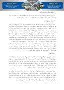 دانلود مقاله شناخت گوشه درآمد به مثابهزبانِ دستگاه در موسیقی کلاسیک ایرانی صفحه 4 