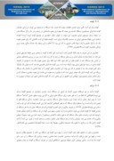 دانلود مقاله شناخت گوشه درآمد به مثابهزبانِ دستگاه در موسیقی کلاسیک ایرانی صفحه 5 