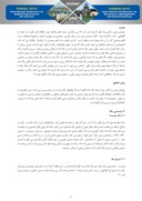 دانلود مقاله کاربرد رنگ در معماری سنتی اقلیم گرم و خشک ( مطالعه موردی خانههای شهر یزد ) صفحه 2 