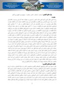 دانلود مقاله گروهک تروریستی داعش دست پرورده استعمار و استکبار در خاورمیانه ( بررسی از منظر حقوقی – سیاسی – اعتقادی ) صفحه 2 