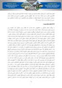 دانلود مقاله گروهک تروریستی داعش دست پرورده استعمار و استکبار در خاورمیانه ( بررسی از منظر حقوقی – سیاسی – اعتقادی ) صفحه 4 