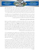 دانلود مقاله مسئولیت مدنی شهرداری ناشی از وظیفه مراقبت از اموال صفحه 3 