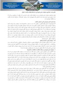 دانلود مقاله مسئولیت مدنی شهرداری ناشی از وظیفه مراقبت از اموال صفحه 5 