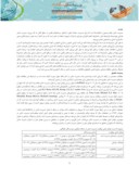 دانلود مقاله بررسی عوامل مؤثر بر استقرار مدیریت دانش در بانک کشاورزی استان ایلام صفحه 2 