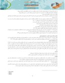 دانلود مقاله بررسی عوامل مؤثر بر استقرار مدیریت دانش در بانک کشاورزی استان ایلام صفحه 4 