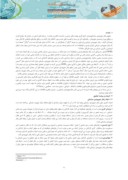 دانلود مقاله ( تاثیر رفتارشهروندی سازمانی بر پذیرش فناوری اطلاعات ( مورد مطالعه کارکنان بانک سپه سرپرستی شمال تهران ) صفحه 2 