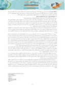 دانلود مقاله ( تاثیر رفتارشهروندی سازمانی بر پذیرش فناوری اطلاعات ( مورد مطالعه کارکنان بانک سپه سرپرستی شمال تهران ) صفحه 3 